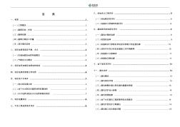 某項(xiàng)目優(yōu)秀工程勘察報(bào)告-secret