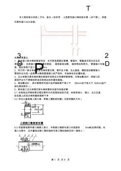 柔性铸铁管管道安装及加工技术要点