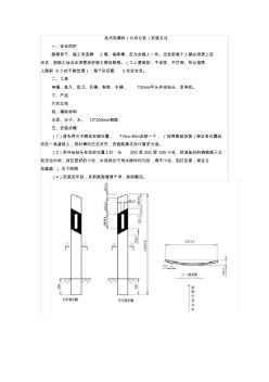 柱式轮廓标施工安装方法 (2)