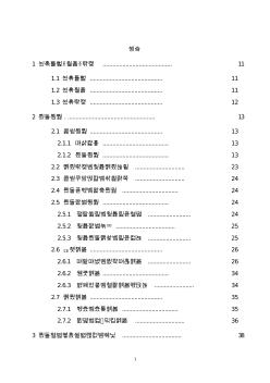 柳州官塘大橋?qū)嵤┬允┕そM織設(shè)計(jì)