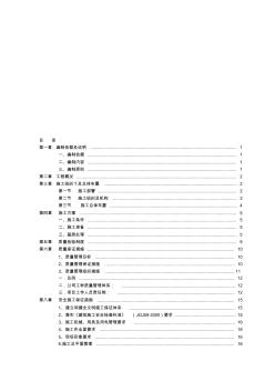 标准厂房外立面改造工程外墙保温施工方案