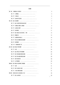 标准厂房工程施工组织设计