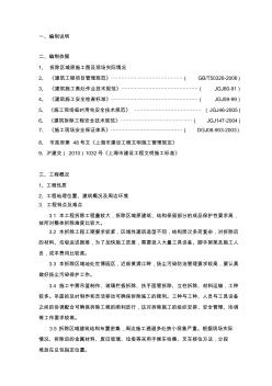 欄桿拆除方案