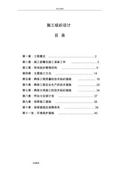 校園電路改造工程施工設(shè)計(jì)方案