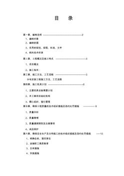 样板间水电电安装施工方案