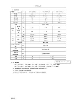 格力变频多联机NaB内机技术全参数(20201030162647)