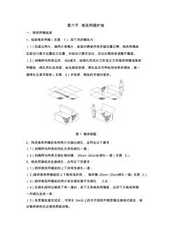 格賓網(wǎng)箱施工方案.