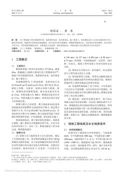 桂林解放桥重建工程场地岩土工程勘察实录_喻国安