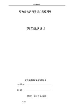 框架结构办公楼工程施工组织设计方案67699