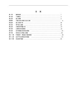 框架结构医院施工组织设计