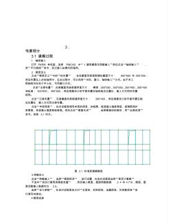 框架结构电算结果最终版 (2)