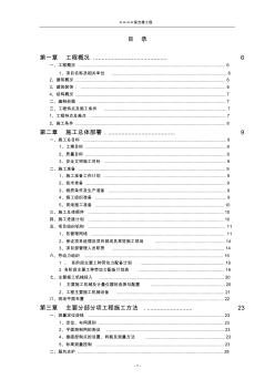 框架综合楼施工组织设计.