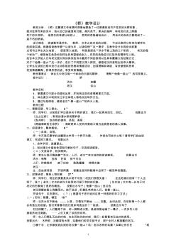 橋教學(xué)設(shè)計(jì)(20200808011300)