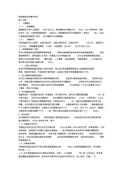 橋面鋪裝及防撞護(hù)欄的