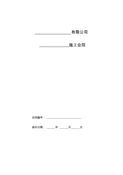 桩基工程施工合同适用于钻孔灌注桩资料