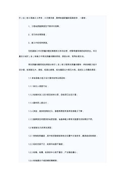 樁基施工中常見質(zhì)量問(wèn)題的分析與處理 (2)