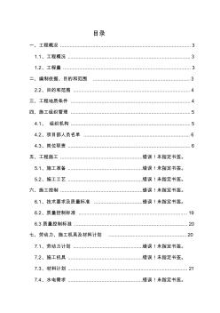 樁基旋挖施工組織設(shè)計(jì)(方案) (2)