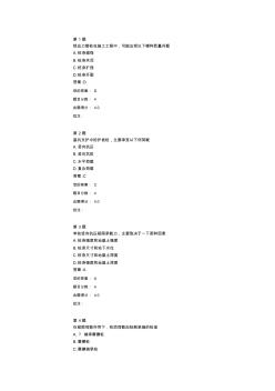 桩的基本知识公路水运工程试验检测人员继续教育答案