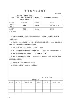 检查井 (4)