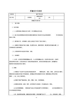 檢查井工程