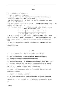 检查井砌筑技术交底大全-砖砌井