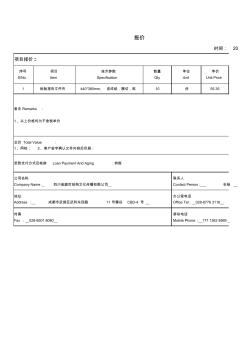 检验报告报价4.25