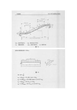 樓梯設(shè)計(jì)計(jì)算注意事項(xiàng)與基礎(chǔ)知識(shí)