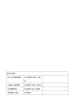 模板工程施工設(shè)計方案專項方案