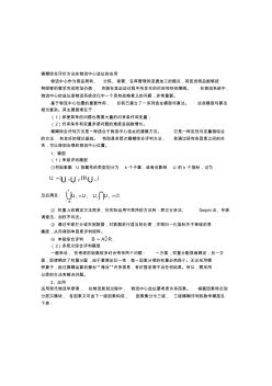 模糊綜合評價(jià)方法案例