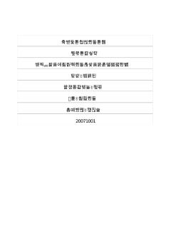 模糊綜合評判在建筑工程質量評定中的應用研究