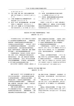 欢迎订阅2019年度《焊管》杂志