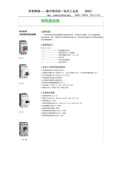 正泰NS2系列交流电动机起动器