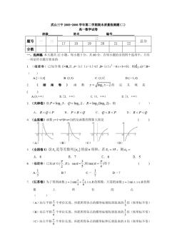 武山三中2005-2006学年第二学期期未质量检测题(二)