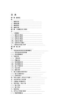 武漢江漢大學一期工程施工組織設計方案