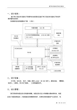 畢業(yè)論文 (4)