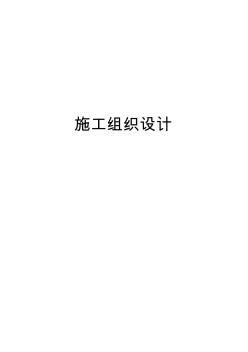 毕业论文水利水电工程泵站工程施工组织设计方案