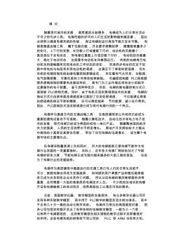 畢業(yè)設計(自動電梯)