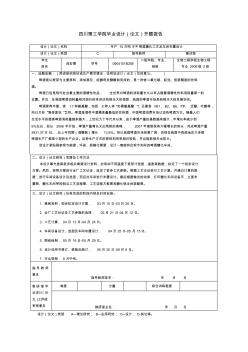 毕业设计()开题报告