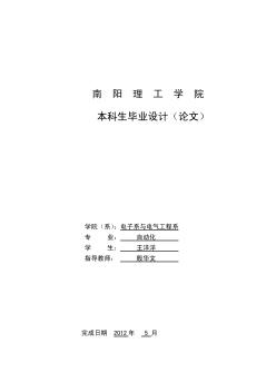 毕业设计论文基于SIEMENSS7-300PLC的锅炉流量-温度前馈-反馈控制系统设计