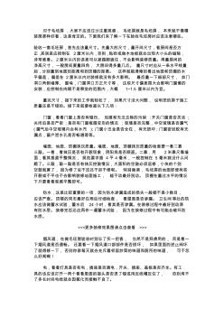 毛坯房交房标准注意事项总汇