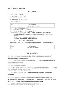 水利2016监理规范表格