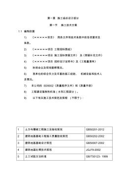 水廠施工組織設(shè)計(jì) (2)