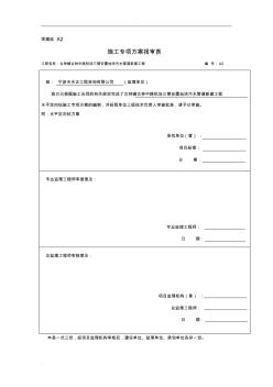 水平定向钻专项技术方案设计