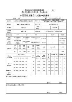 水泥混凝土c50小石子顺达石场(基准)