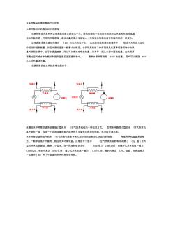 水环热泵与水源热泵有什么区别