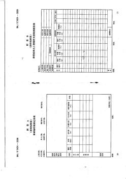 水電水利工程錨桿無損檢測規(guī)程