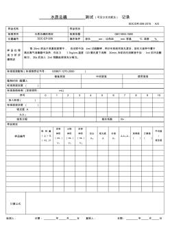 水质总磷原始记录