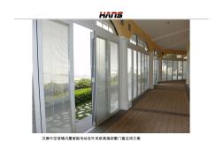 汉狮中空玻璃内置智能电动百叶系统高端别墅门窗应用方案.
