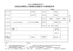 汕头工程质量检验测试中心