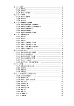 江寧校區(qū)單體設(shè)計(jì)宿舍樓砝混結(jié)構(gòu)施工組織設(shè)計(jì)方案